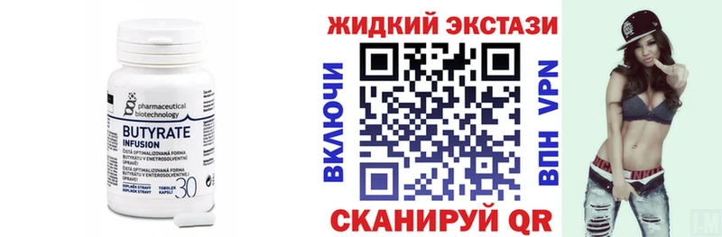 БУТИРАТ 1.4BDO  Верея 