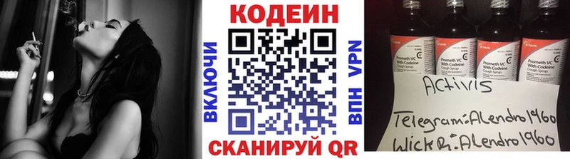 Кодеин напиток Lean (лин)  нарко площадка как зайти  Верея  сколько стоит 