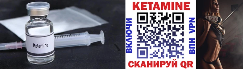 КЕТАМИН VHQ  как найти закладки  Верея 